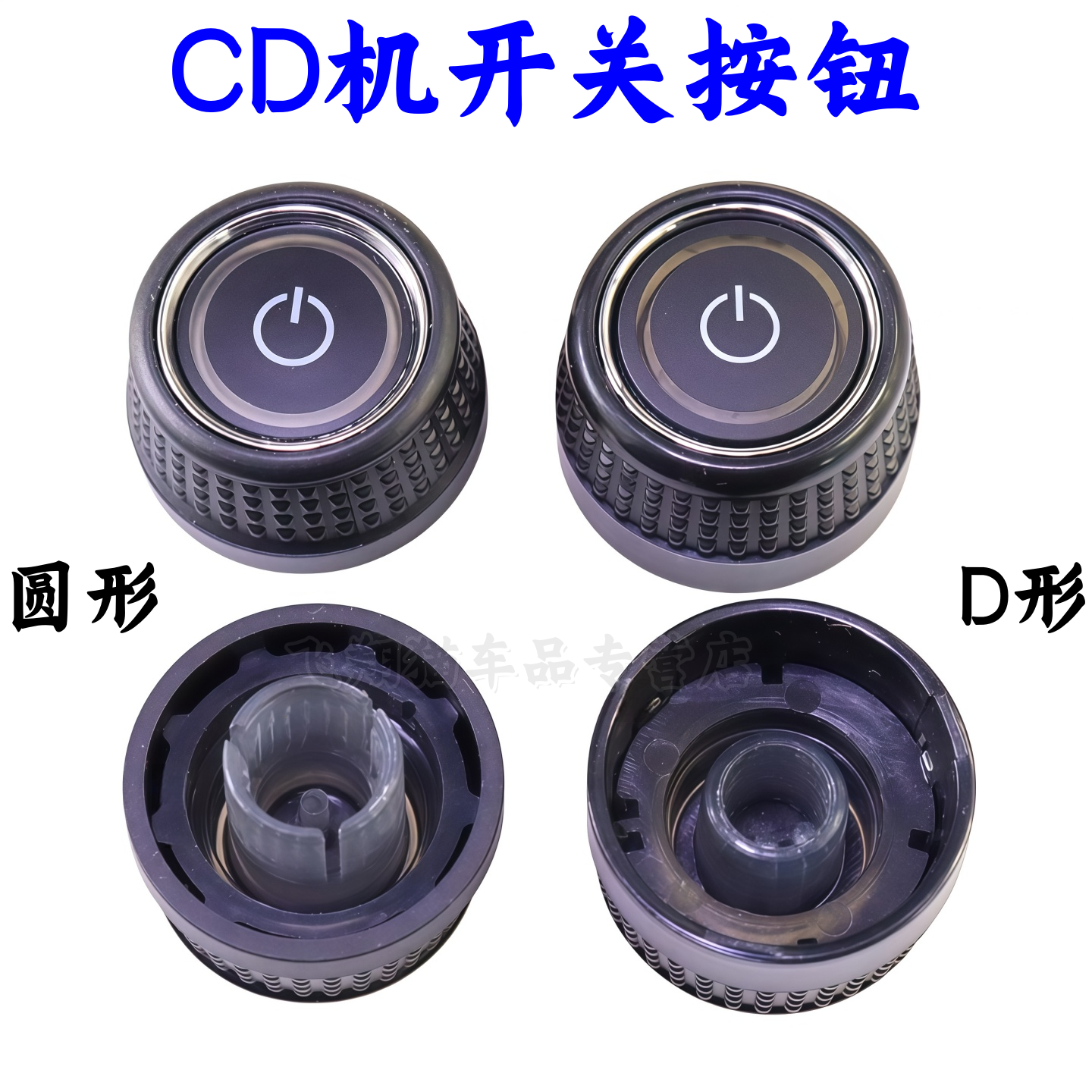 适用朗逸polo宝来桑塔纳速腾CD机旋钮音量按钮开关按键旋钮音响键