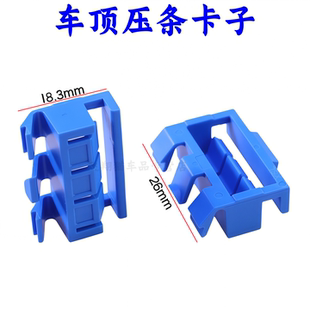 适配宝马1系3系E87E82E92E90车顶装 饰压条流水槽固定夹子卡扣卡子