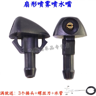 吉利缤瑞前机盖玻璃雨刮喷水嘴