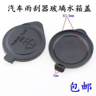 适用皇冠锐志汉兰达RAV4凯美瑞卡罗拉花冠雨刮玻璃水箱喷水壶盖子