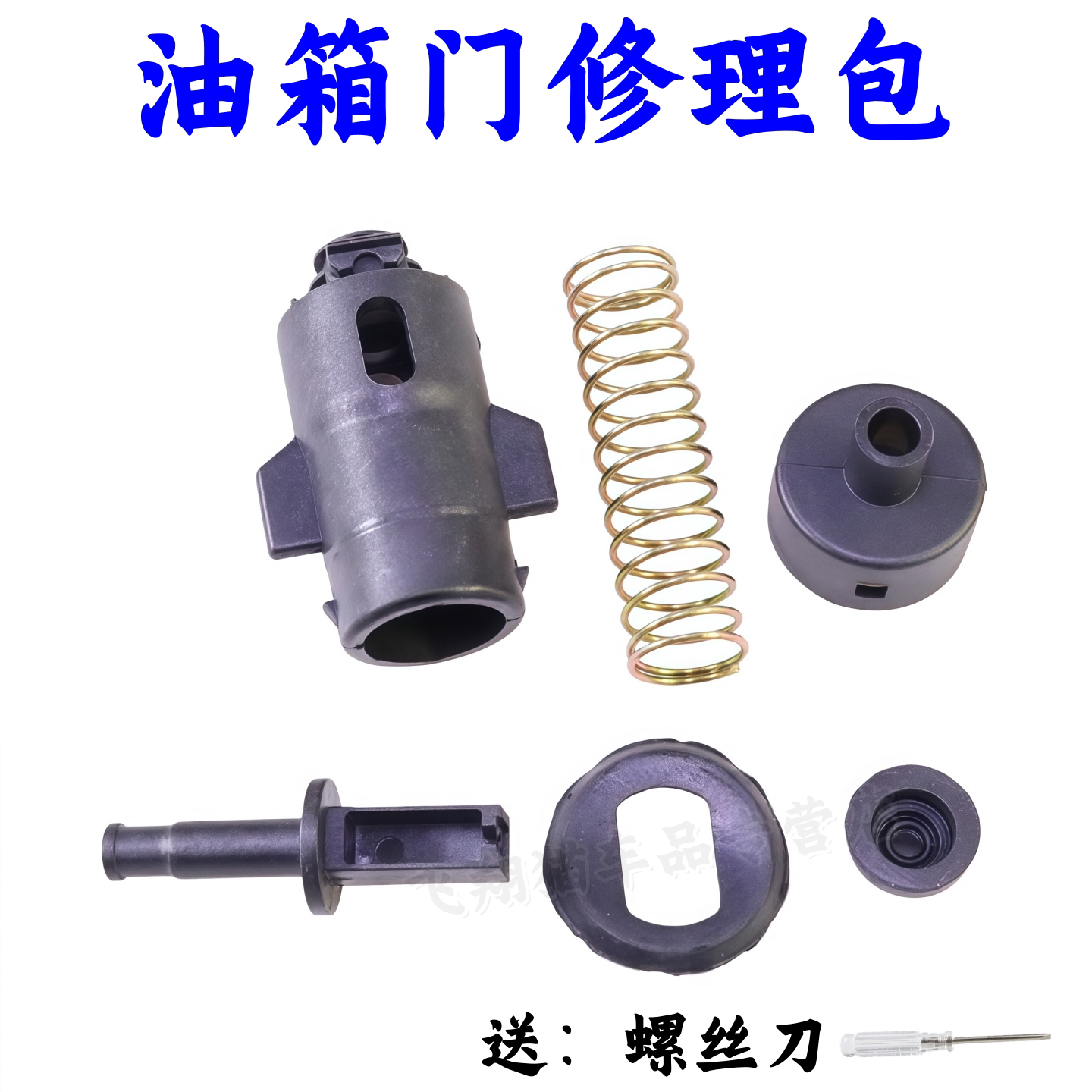 别克11-17款GL8胖头鱼油箱盖卡扣图片