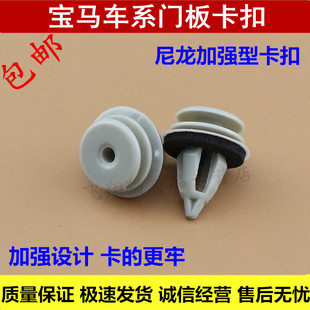 适配宝马门板卡扣门饰板卡子3系5系7系迷你MINI内饰板固定胶扣