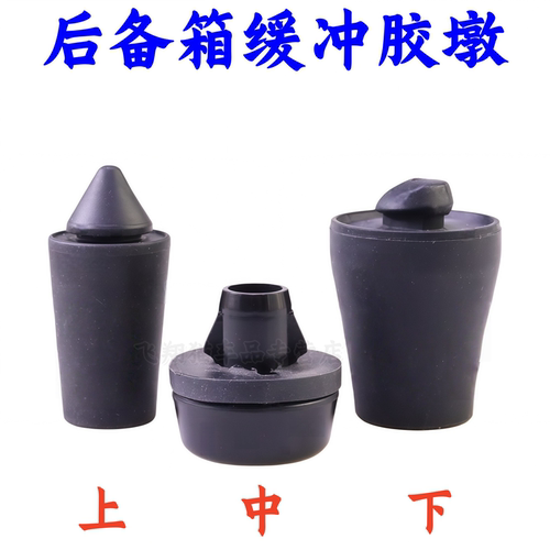 RAV4后备箱尾门缓冲胶胶垫