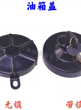 适用柳汽乘龙H7H5M3M5油箱盖609霸龙507通用防盗锁大货车配件