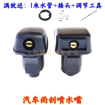 帝EC7远景GC7海景SC7英喷水嘴
