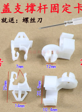 马自达323福美来二代海福星海马S7机盖支撑杆卡扣引擎盖支架卡子