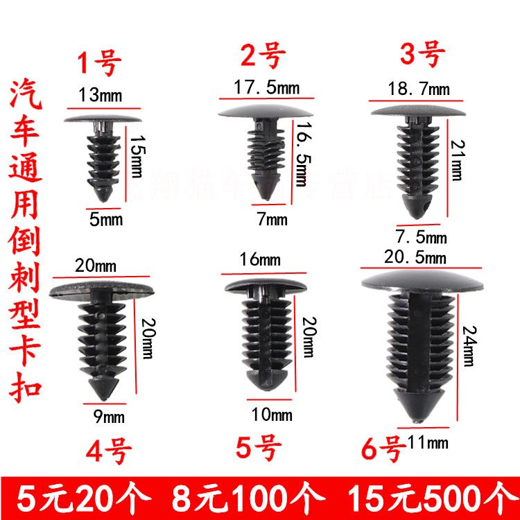 汽车后备箱内衬塑料顶棚卡扣适用于通用型圣诞树形倒刺铆钉按扣 汽车零部件/养护/美容/维保 其他 原图主图