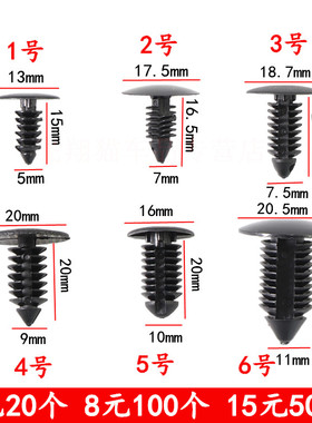 汽车后备箱内衬塑料顶棚卡扣适用于通用型圣诞树形倒刺铆钉按扣