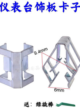 适用于宝马X5X6F15F16F85F86排挡挂挡杆饰板面板盖板铁夹卡扣卡子
