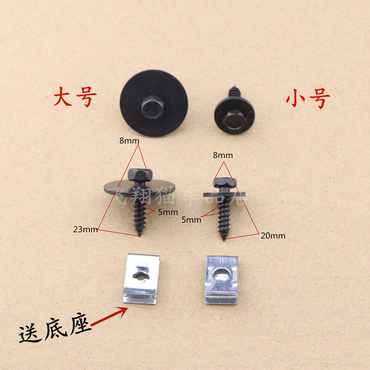 宝马前保险杠水箱下护板侧裙卡扣螺丝六角头自攻螺丝汽车配件螺丝