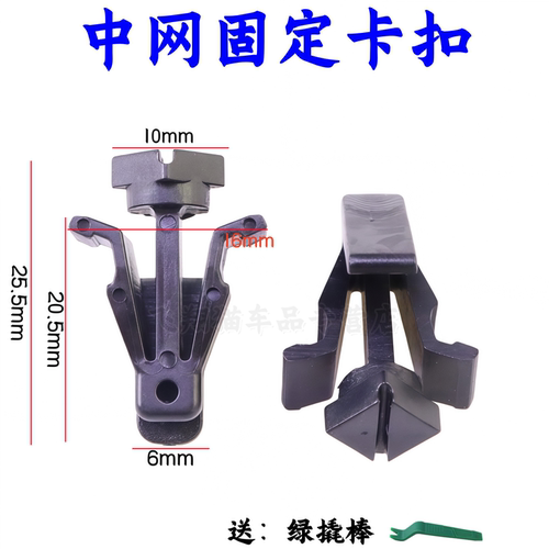 日产尼桑帕拉丁PLD奥丁中网卡扣