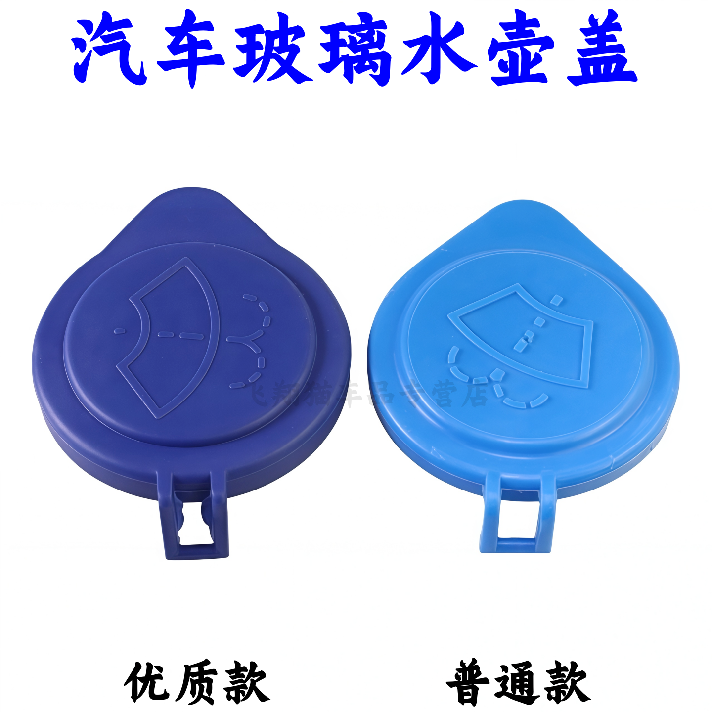 沃尔沃VOLVXC60玻璃水壶盖