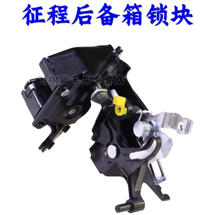 适用五菱征程后背门锁体尾门锁块后备箱锁 征程后车门锁机构配件