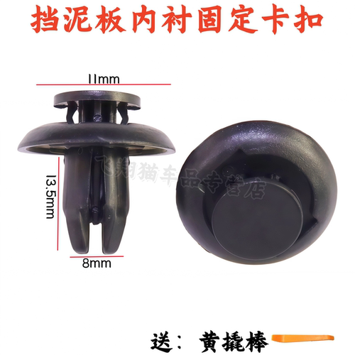 马自达3昂克赛拉挡泥板卡子