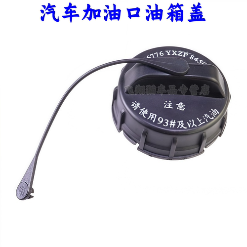 荣光S荣光V五菱宏光VS1油箱盖