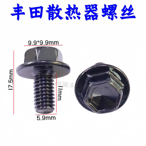 凯美瑞汉兰达雷凌卡罗拉M6螺丝
