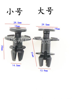 适配宝马5系6系E63 E64  E60 520 523 525 530下裙边护板门槛卡扣
