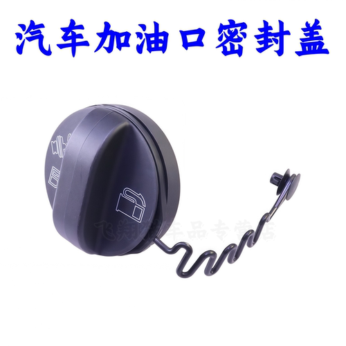 传祺GA3GA5GA6GA4GS3加油箱内盖