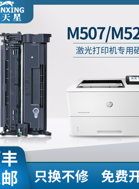 【顺丰包邮】普天星适用惠普CF289A硒鼓M507x M507n M507dn粉盒M528dn墨粉打印复印机一体机M528f M528c硒鼓