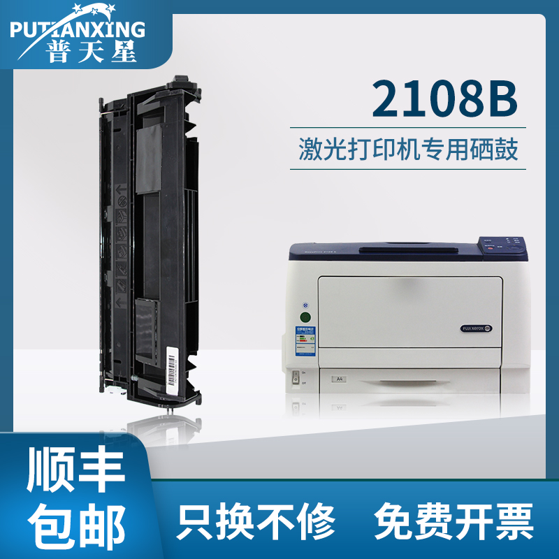 顺丰包邮 新品上新 打印清晰 定影牢固