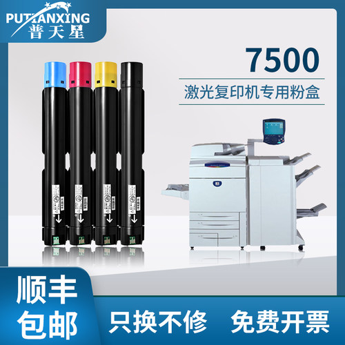 顺丰包邮 新品上新 打印清晰 定影牢固