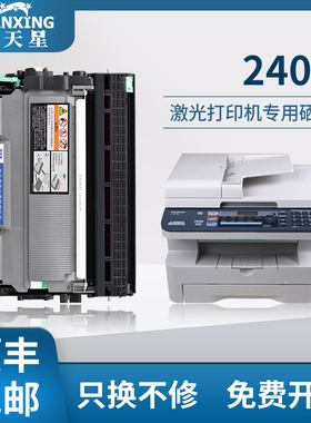 【顺丰包邮】普天星适用东芝240S粉盒e-STUDIO 241S打印机硒鼓T-2400C墨粉盒多功能一体机碳粉DP-2410碳粉盒