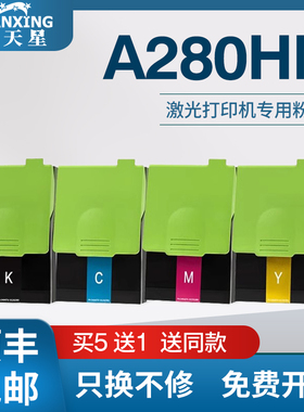 普天星适用长城CFL-355粉盒Great Wall A280HN打印机粉盒CGL-355碳粉鼓架CDG355显影仓碳粉盒硒鼓组件