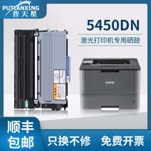 5440D 5445D 5450DN鼓架6180DW 8520DN硒鼓8515D 普天星适用兄弟TN3335粉盒HL 8510DN DR3350墨粉盒 顺丰