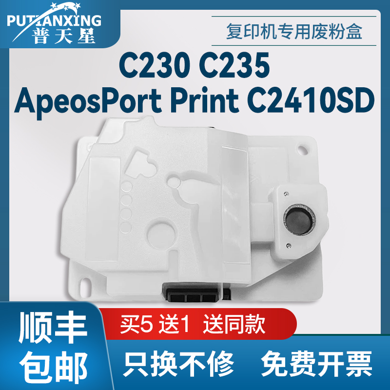 8R13326废粉盒CWAA0973废粉仓