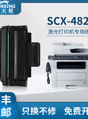 普天星适用三星SCX-4824硒鼓MLT-D209L 825 4826墨盒碳粉盒复印一体机4828 2853 ML-2855墨粉盒