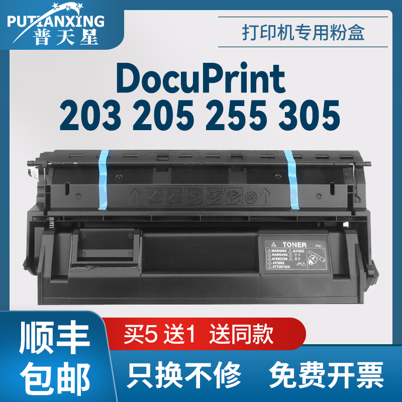 dp305打印机墨盒PD205硒鼓