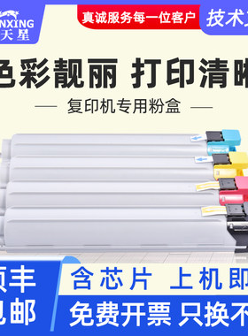 普天星适用三星9201粉盒809碳粉CLX-9301NA彩色CLX-9251ND数码A3复印机墨粉CLT-K809S黑色打印机硒鼓鼓架墨盒