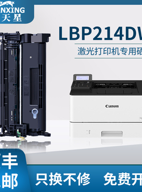 【顺丰包邮】普天星适用佳能CRG-052硒鼓MF429dw 426dw 424dw打印机墨盒LBP212dw 215x MF421dw碳粉426dw墨盒
