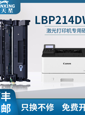 【顺丰包邮】普天星适用佳能CRG-052硒鼓MF429dw 426dw 424dw打印机墨盒LBP212dw 215x MF421dw碳粉426dw墨盒