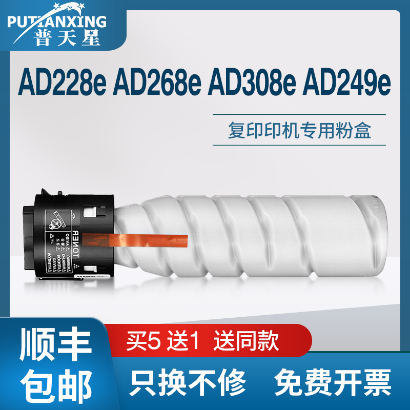 AD308e粉盒ad228e墨粉盒