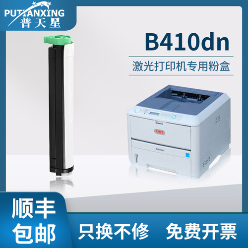 打印清晰 定影牢固 满足办公打印高要求