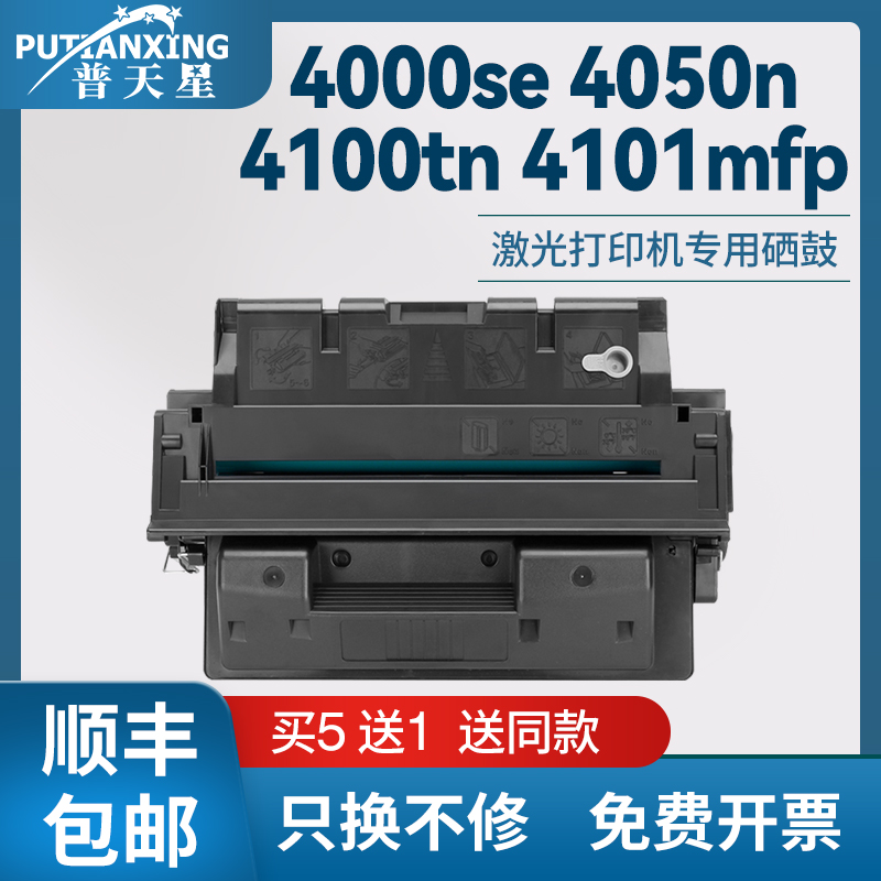 C4127A粉盒C8061A碳粉盒