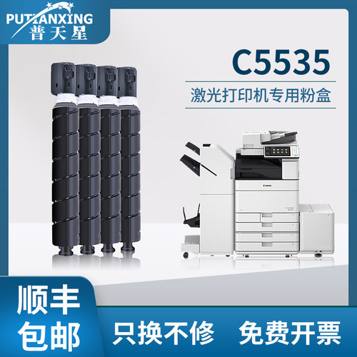 IR-AC5535粉盒5540墨粉盒