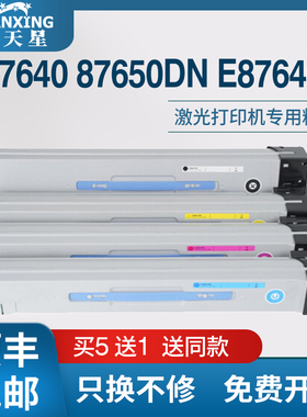 普天星适用惠普W9050MC粉盒hp E87640dn打印机粉盒E87650z复印机墨盒E87660鼓架Z7Y68A显影仓W9058MC废粉盒