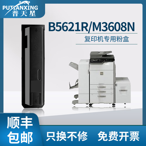 顺丰包邮 新品上新 打印清晰 定影牢固