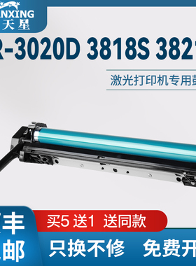 普天星适用夏普AR200DM鼓架Sharp AR-4818打印机硒鼓3818N鼓架3821D硒鼓架1818 163N M180 M160感光鼓组件