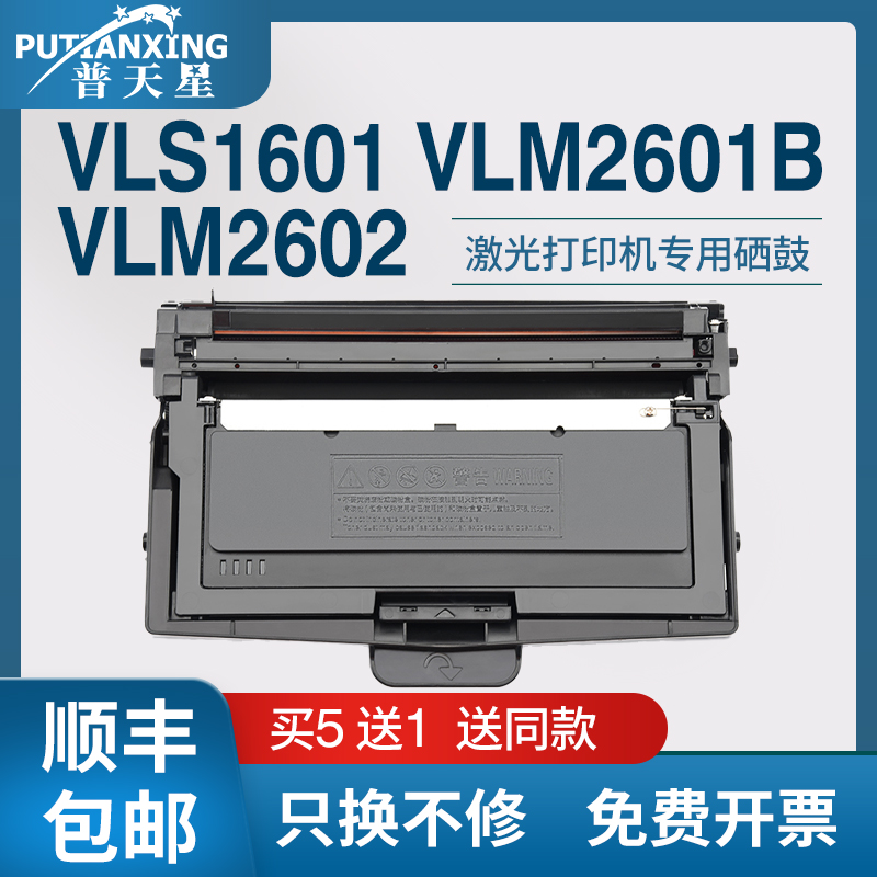 TN-260硒鼓DR-260U鼓架