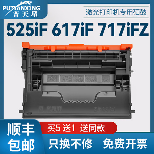 适用T03佳能525iF硒鼓615iFZ打印机墨盒DX 527iF 617 715II墨粉盒