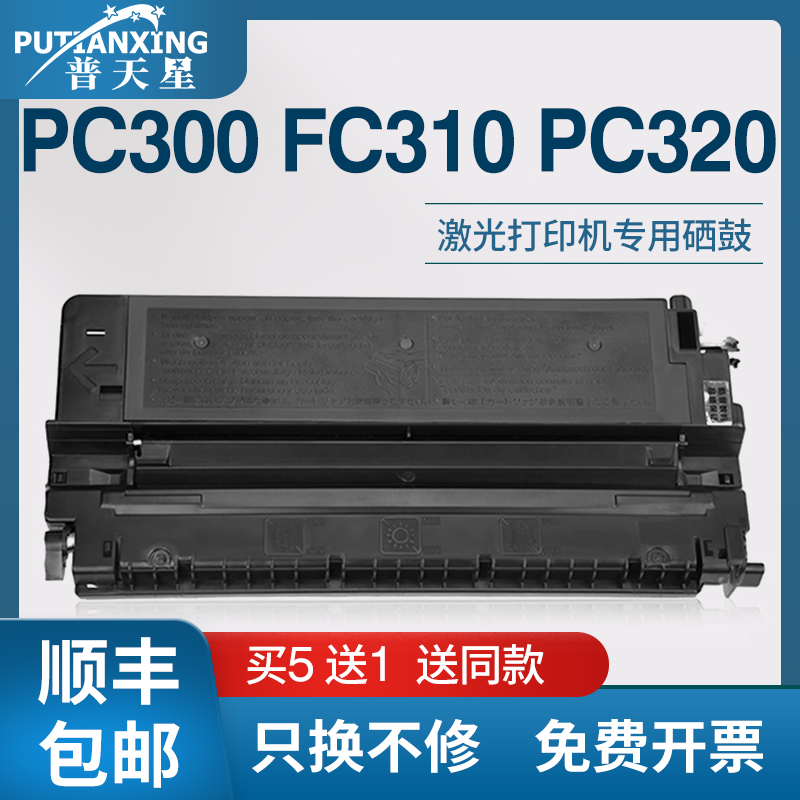 PC320硒鼓E30E20碳粉盒