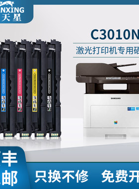 【顺丰包邮】普天星适用三星SL-C3010ND硒鼓C2620DW 2670FW 2680FX粉盒C3060FR硒鼓CTL-K505L激光打印机墨盒