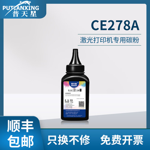 易加粉设计 可循环添加 满足办公打印高要求