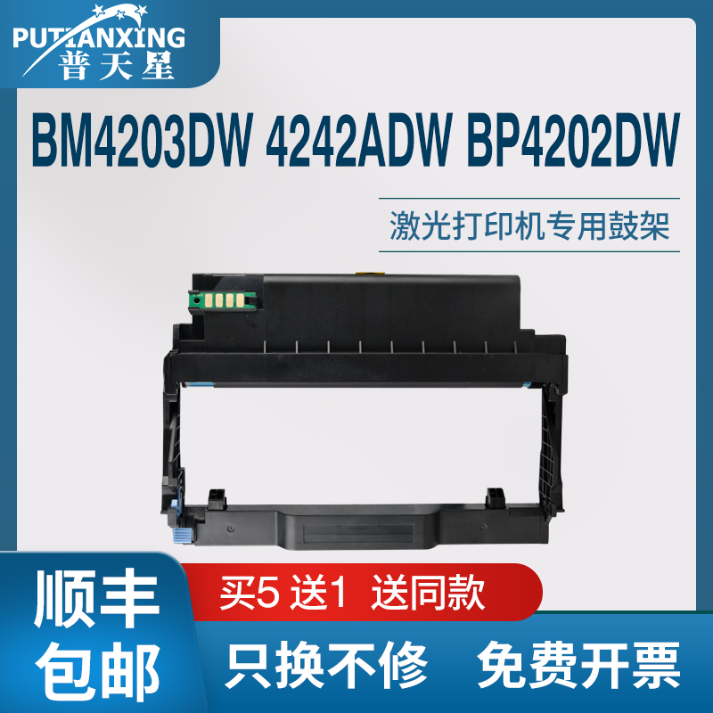 BM4202DW鼓架BM4203DW鼓组件