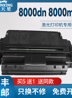 普天星适用惠普C3909A硒鼓HPLaserjet 8000mfp硒鼓Mopier240打印机墨盒碳粉HP09A墨粉5si Mopier mx nx碳粉盒