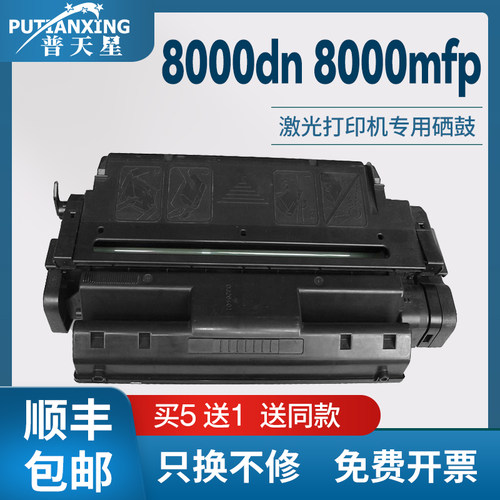 8000mfp硒鼓Mopier240粉盒