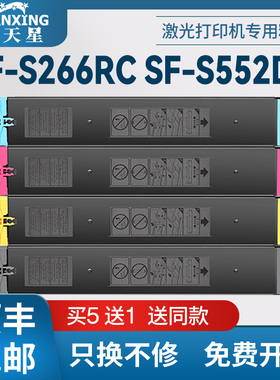 普天星适用夏普SF-CT70粉盒Sharp S272RC碳粉盒S266 S316打印机粉盒S362 S452墨粉盒S552DC S652复印机碳粉盒